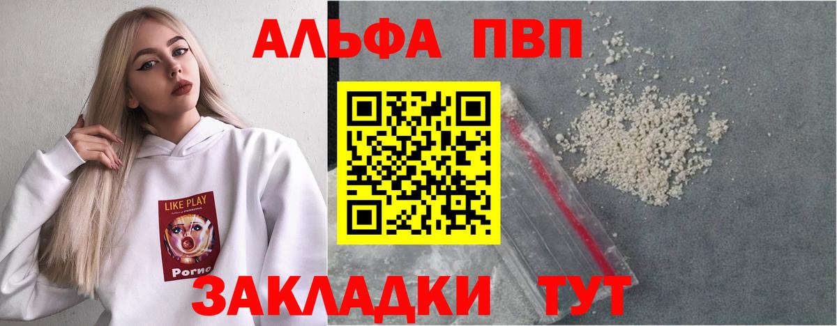 A PVP крисы CK Кандалакша