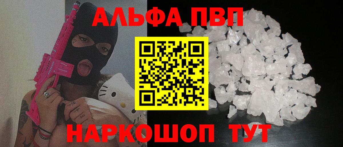 APVP Соль  Alpha PVP крисы CK  Alpha PVP VHQ  Вход с VPN  Alpha PVP  Кандалакша 