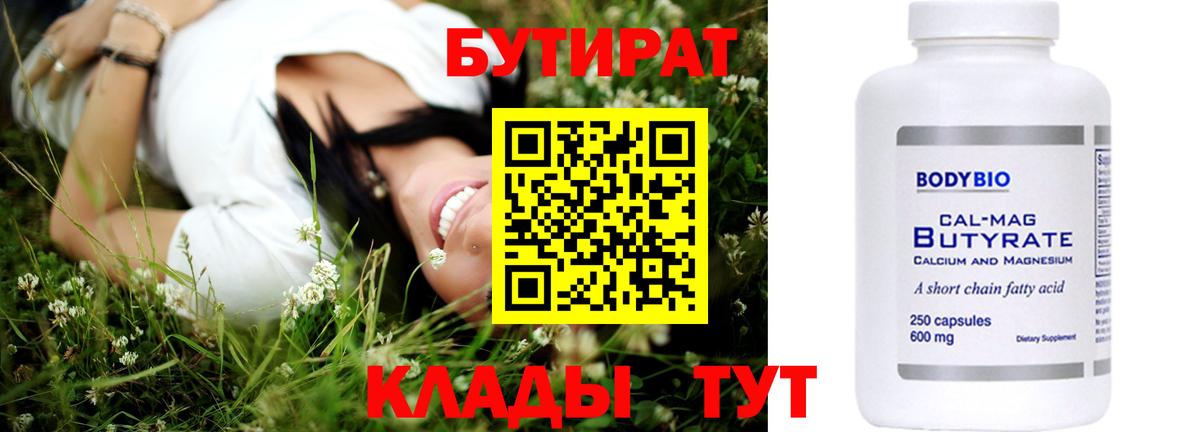 БУТИРАТ GHB  Вход с VPN  Кандалакша 
