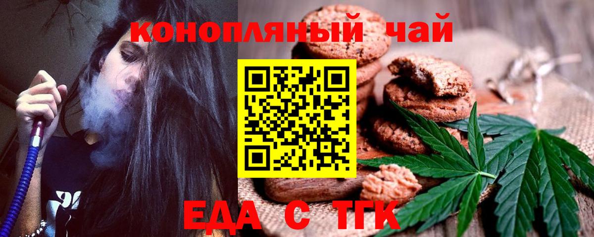 Еда ТГК марихуана  Вход с VPN  Кандалакша 