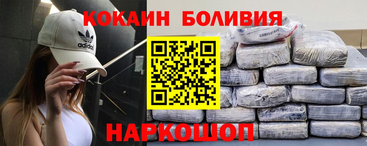 Кандалакша  Кокаин VHQ  Кокаин Перу  КОКАИН  Вход с VPN 