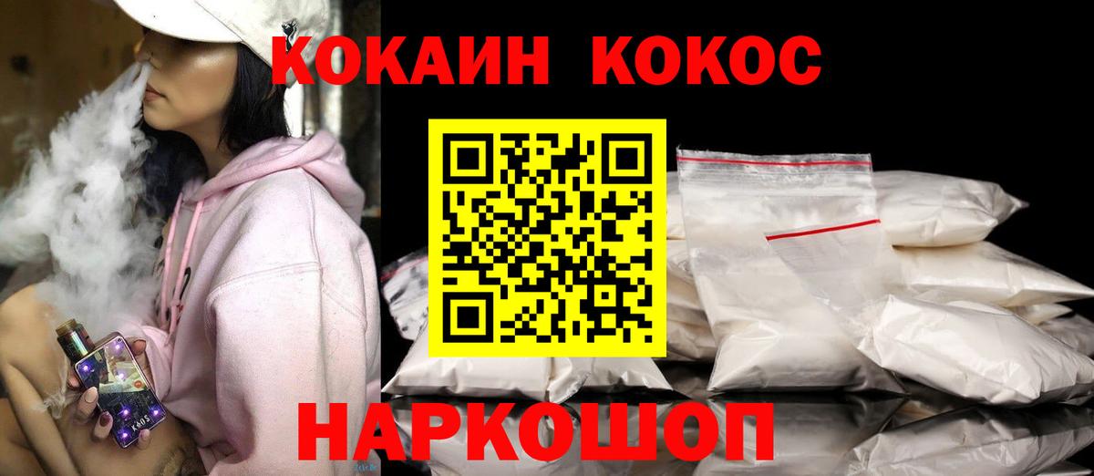 COCAIN Перу Кандалакша