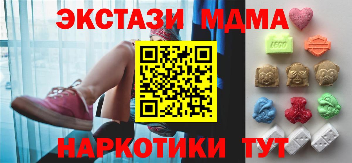 ЭКСТАЗИ 280мг  Вход с VPN  Кандалакша 