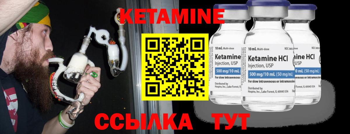 Кандалакша  Кетамин ketamine  Вход с VPN  Кетамин ketamine 