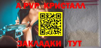 альфа пвп VHQ Комсомольск-на-Амуре