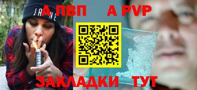 альфа пвп VHQ Комсомольск-на-Амуре