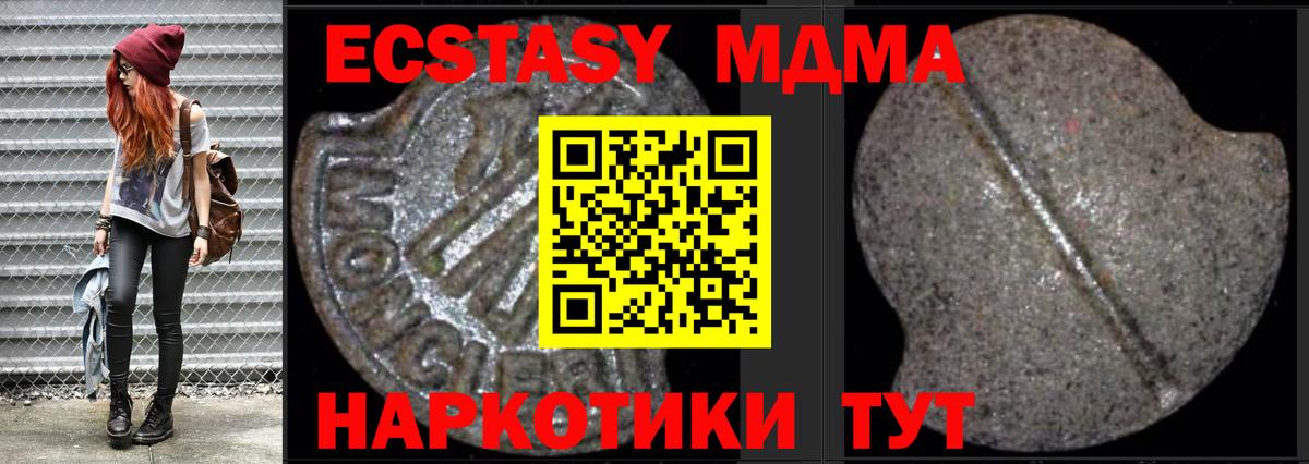 МДМА Molly  MDMA  Вход с VPN  Кандалакша  МДМА VHQ 