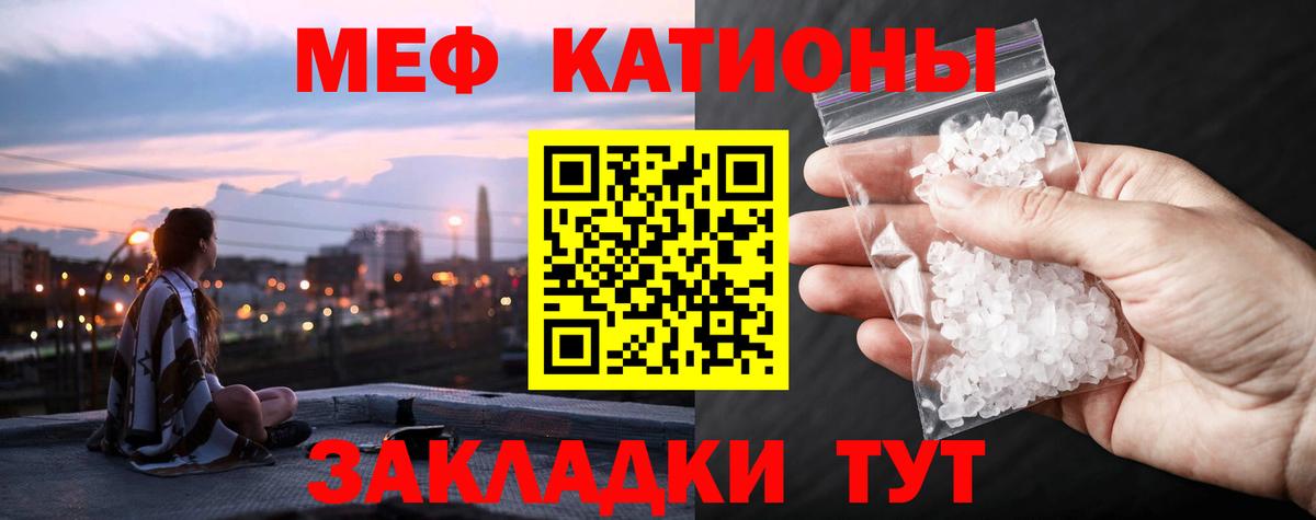 Меф мяу мяу  Кандалакша